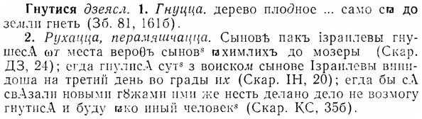 07-015_0062_%D0%93%D0%BD%D1%83%D1%82%D0%B8%D1%81%D1%8F.jpg