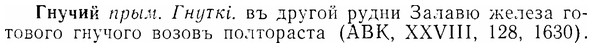 07-015_0063_%D0%93%D0%BD%D1%83%D1%87%D0%B8%D0%B9.jpg