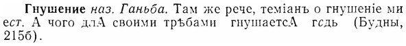 07-015_0065_%D0%93%D0%BD%D1%83%D1%88%D0%B5%D0%BD%D0%B8%D0%B5.jpg