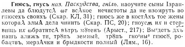 07-016_0071_%D0%93%D0%BD%D1%8E%D1%81%D1%8A.jpg