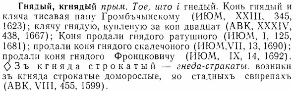 07-016_0073_%D0%93%D0%BD%D1%8F%D0%B4%D1%8B%D0%B9.jpg