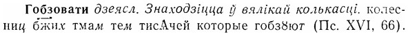 07-017_0074_%D0%93%D0%BE%D0%B1%D0%B7%D0%BE%D0%B2%D0%B0%D1%82%D0%B8.jpg