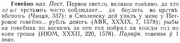 07-017_0075_%D0%93%D0%BE%D0%B2%D0%B5%D0%B9%D0%BD%D0%BE.jpg