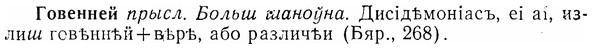 07-017_0077_%D0%93%D0%BE%D0%B2%D0%B5%D0%BD%D0%BD%D0%B5%D0%B9.jpg