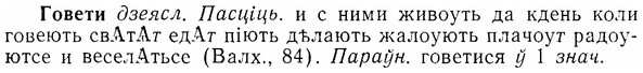 07-017_0078_%D0%93%D0%BE%D0%B2%D0%B5%D1%82%D0%B8.jpg