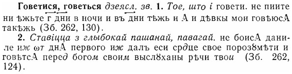 07-017_0079_%D0%93%D0%BE%D0%B2%D0%B5%D1%82%D0%B8%D1%81%D1%8F.jpg