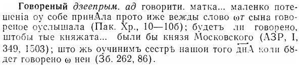 07-017_0082_%D0%93%D0%BE%D0%B2%D0%BE%D1%80%D0%B5%D0%BD%D1%8B%D0%B9.jpg