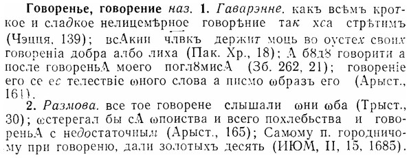 07-017_0083_%D0%93%D0%BE%D0%B2%D0%BE%D1%80%D0%B5%D0%BD%D1%8C%D0%B5.jpg