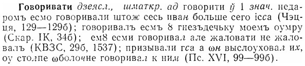 07-018_0084_%D0%93%D0%BE%D0%B2%D0%BE%D1%80%D0%B8%D0%B2%D0%B0%D1%82%D0%B8.jpg