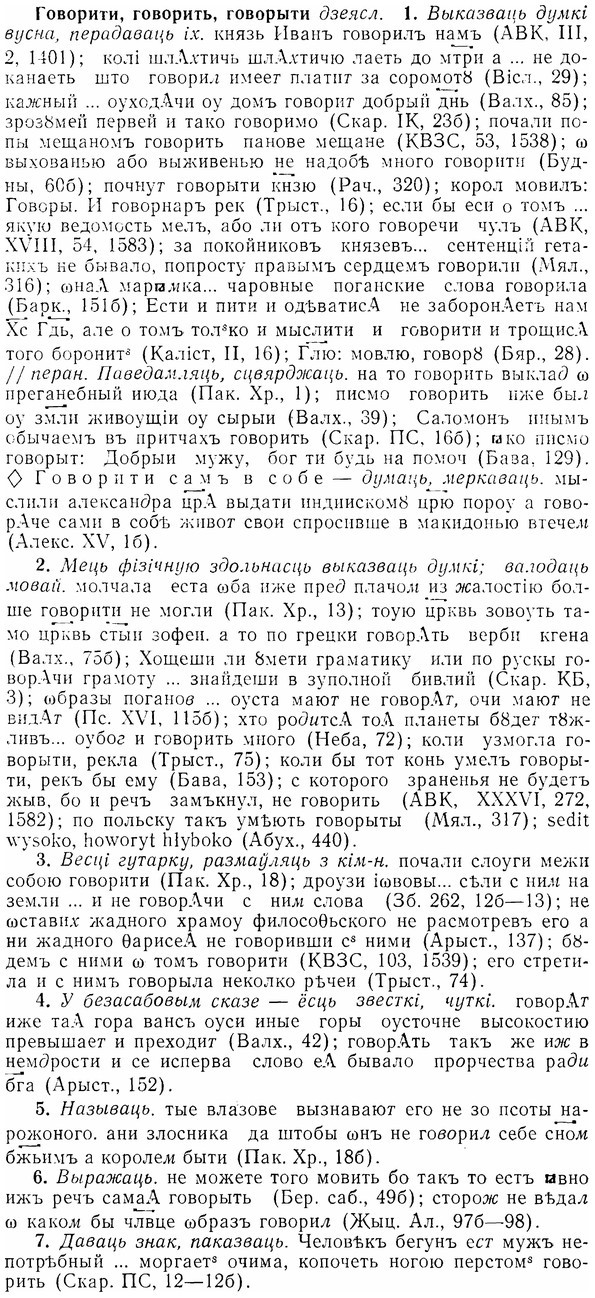 07-018_0085_%D0%93%D0%BE%D0%B2%D0%BE%D1%80%D0%B8%D1%82%D0%B8.jpg