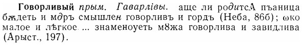 07-019_0087_%D0%93%D0%BE%D0%B2%D0%BE%D1%80%D0%BB%D0%B8%D0%B2%D1%8B%D0%B9.jpg