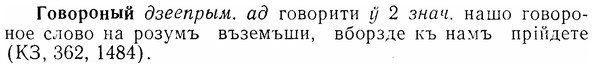 07-019_0088_%D0%93%D0%BE%D0%B2%D0%BE%D1%80%D0%BE%D0%BD%D1%8B%D0%B9.jpg