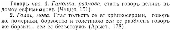 07-019_0089_%D0%93%D0%BE%D0%B2%D0%BE%D1%80%D1%8A.jpg