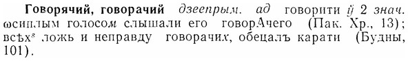 07-019_0090_%D0%93%D0%BE%D0%B2%D0%BE%D1%80%D1%8F%D1%87%D0%B8%D0%B9.jpg