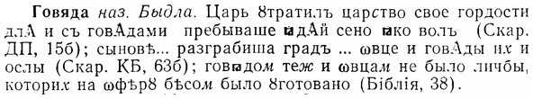07-019_0091_%D0%93%D0%BE%D0%B2%D1%8F%D0%B4%D0%B0.jpg