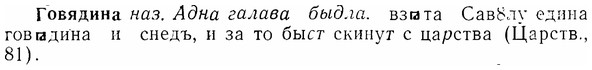 07-020_0092_%D0%93%D0%BE%D0%B2%D1%8F%D0%B4%D0%B8%D0%BD%D0%B0.jpg