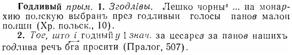 07-023_0105_%D0%93%D0%BE%D0%B4%D0%BB%D0%B8%D0%B2%D1%8B%D0%B9.jpg