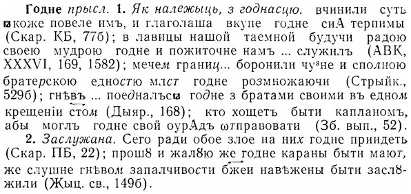07-024_0106_%D0%93%D0%BE%D0%B4%D0%BD%D0%B5.jpg