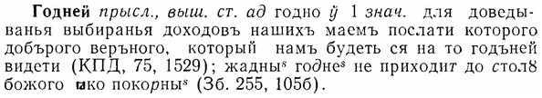 07-024_0107_%D0%93%D0%BE%D0%B4%D0%BD%D0%B5%D0%B9.jpg