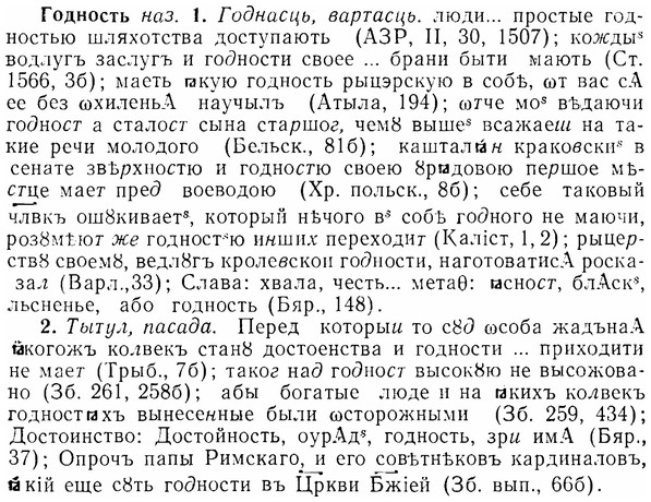 07-025_0110_%D0%93%D0%BE%D0%B4%D0%BD%D0%BE%D1%81%D1%82%D1%8C.jpg