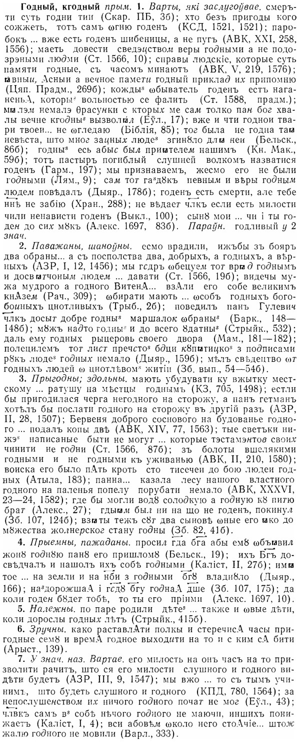 07-026_0111_%D0%93%D0%BE%D0%B4%D0%BD%D1%8B%D0%B9.jpg