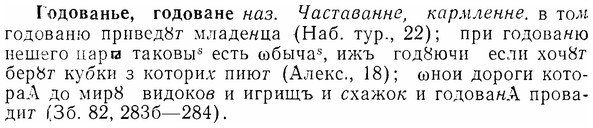 07-027_0112_%D0%93%D0%BE%D0%B4%D0%BE%D0%B2%D0%B0%D0%BD%D1%8C%D0%B5.jpg
