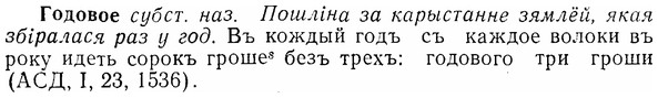 07-027_0114_%D0%93%D0%BE%D0%B4%D0%BE%D0%B2%D0%BE%D0%B5.jpg