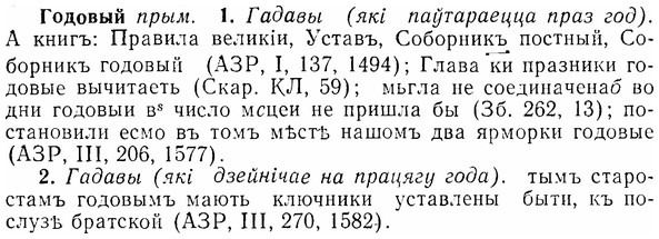 07-028_0115_%D0%93%D0%BE%D0%B4%D0%BE%D0%B2%D1%8B%D0%B9.jpg