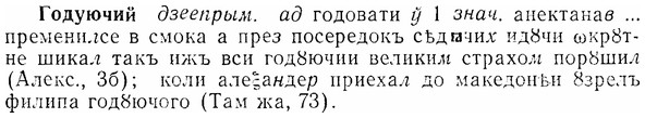 07-028_0117_%D0%93%D0%BE%D0%B4%D1%83%D1%8E%D1%87%D0%B8%D0%B9.jpg