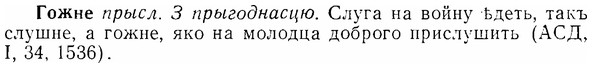 07-029_0127_%D0%93%D0%BE%D0%B6%D0%BD%D0%B5.jpg