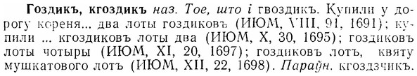 07-029_0131_%D0%93%D0%BE%D0%B7%D0%B4%D0%B8%D0%BA%D1%8A.jpg