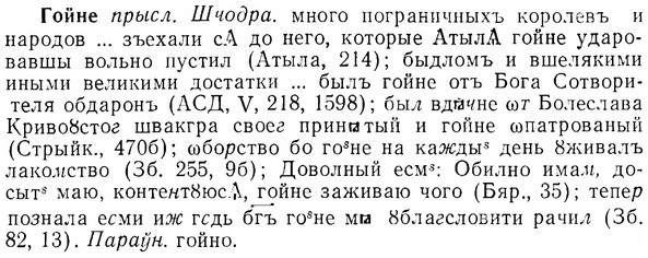07-029_0134_%D0%93%D0%BE%D0%B9%D0%BD%D0%B5.jpg