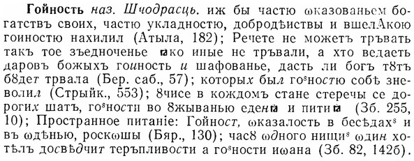 07-030_0138_%D0%93%D0%BE%D0%B9%D0%BD%D0%BE%D1%81%D1%82%D1%8C.jpg