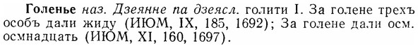 07-032_0153_%D0%93%D0%BE%D0%BB%D0%B5%D0%BD%D1%8C%D0%B5.jpg