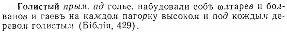 07-033_0156_%D0%93%D0%BE%D0%BB%D0%B8%D1%81%D1%82%D1%8B%D0%B9.jpg