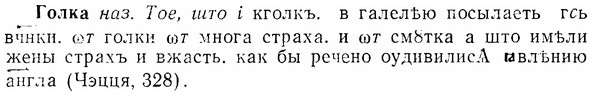 07-033_0160_%D0%93%D0%BE%D0%BB%D0%BA%D0%B0.jpg