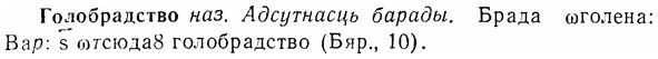 07-033_0165_%D0%93%D0%BE%D0%BB%D0%BE%D0%B1%D1%80%D0%B0%D0%B4%D1%81%D1%82%D0%B2%D0%BE.jpg