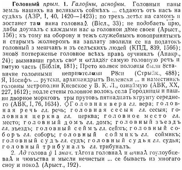 07-039_0173_%D0%93%D0%BE%D0%BB%D0%BE%D0%B2%D0%BD%D1%8B%D0%B9.jpg