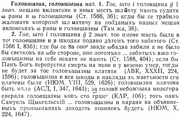 07-040_0179_%D0%93%D0%BE%D0%BB%D0%BE%D0%B2%D1%89%D0%B8%D0%B7%D0%BD%D0%B0.jpg
