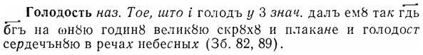 07-043_0190_%D0%93%D0%BE%D0%BB%D0%BE%D0%B4%D0%BE%D1%81%D1%82%D1%8C.jpg