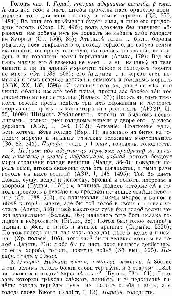07-043_0191_%D0%93%D0%BE%D0%BB%D0%BE%D0%B4%D1%8A.jpg
