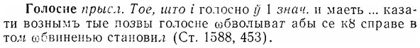 07-045_0199_%D0%93%D0%BE%D0%BB%D0%BE%D1%81%D0%BD%D0%B5.jpg
