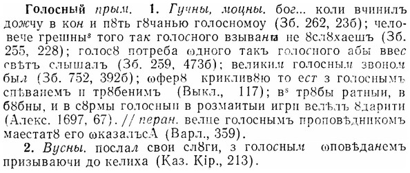 07-045_0202_%D0%93%D0%BE%D0%BB%D0%BE%D1%81%D0%BD%D1%8B%D0%B9.jpg