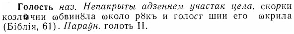 07-046_0203_%D0%93%D0%BE%D0%BB%D0%BE%D1%81%D1%82%D1%8C.jpg