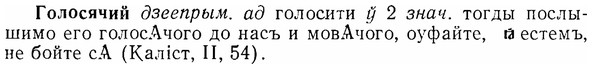 07-048_0205_%D0%93%D0%BE%D0%BB%D0%BE%D1%81%D1%8F%D1%87%D0%B8%D0%B9.jpg