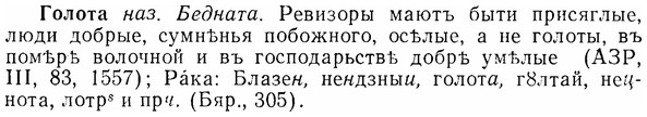 07-048_0206_%D0%93%D0%BE%D0%BB%D0%BE%D1%82%D0%B0.jpg