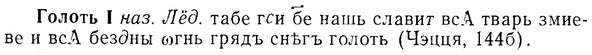 07-048_0208_%D0%93%D0%BE%D0%BB%D0%BE%D1%82%D1%8C.jpg