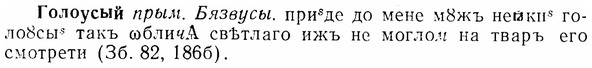 07-048_0210_%D0%93%D0%BE%D0%BB%D0%BE%D1%83%D1%81%D1%8B%D0%B9.jpg