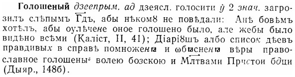 07-048_0211_%D0%93%D0%BE%D0%BB%D0%BE%D1%88%D0%B5%D0%BD%D1%8B%D0%B9.jpg