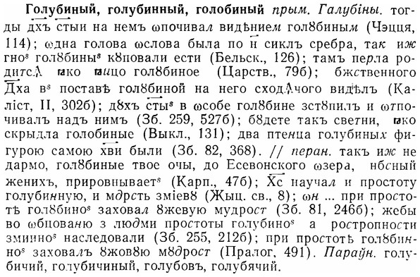 07-049_0217_%D0%93%D0%BE%D0%BB%D1%83%D0%B1%D0%B8%D0%BD%D1%8B%D0%B9.jpg